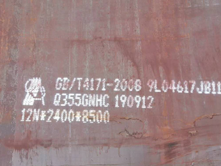 武义Q345NS耐酸钢板